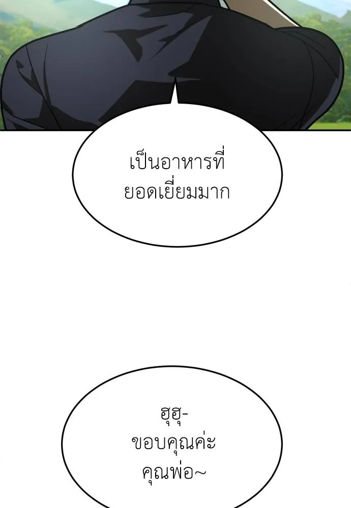A Sense of Amusement ตอนที่ 31 160