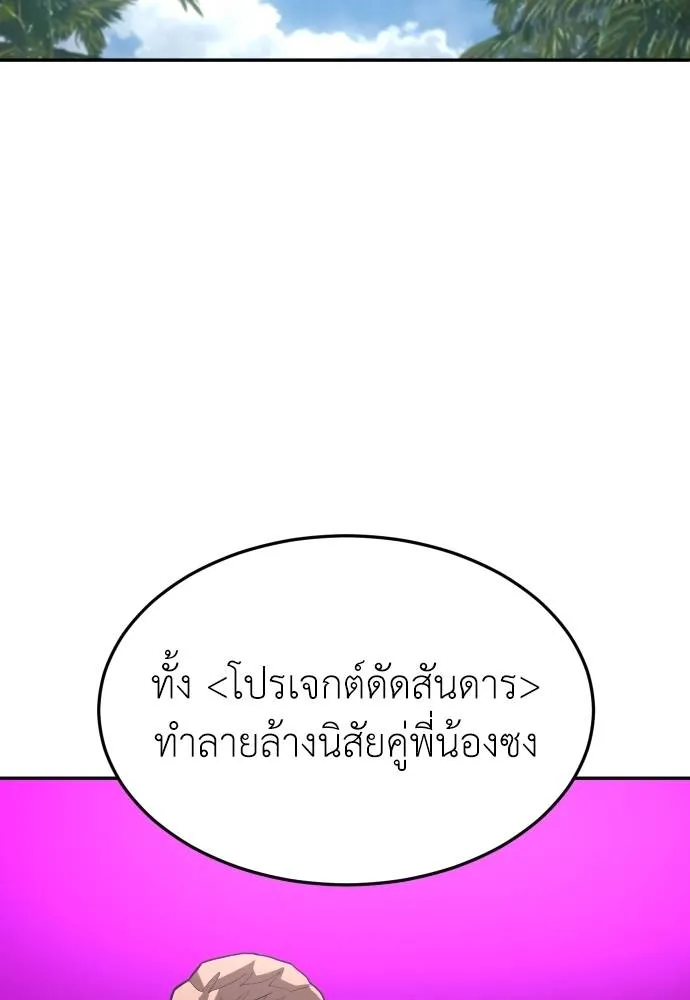 A Sense of Amusement ตอนที่ 31 167