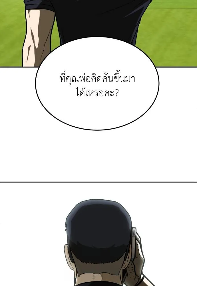 A Sense of Amusement ตอนที่ 31 164