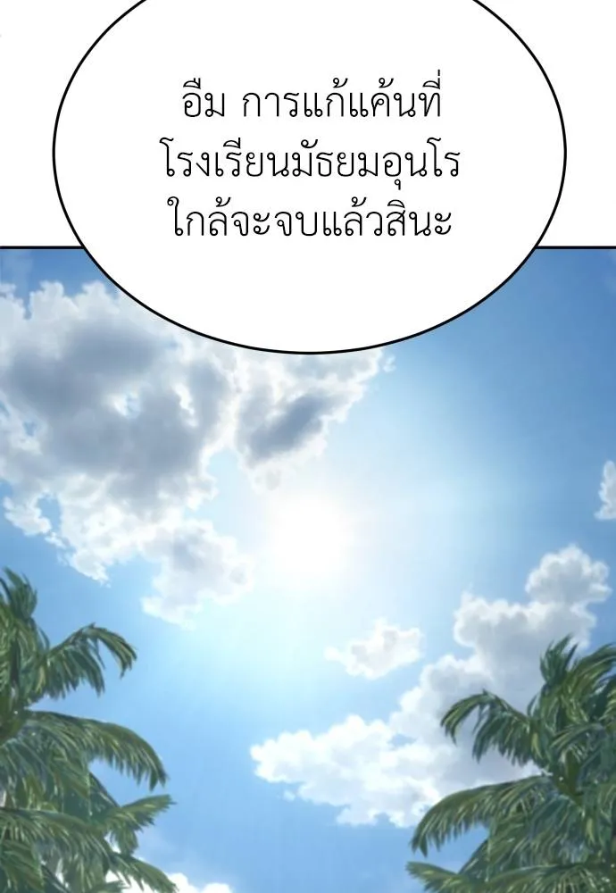 A Sense of Amusement ตอนที่ 31 166