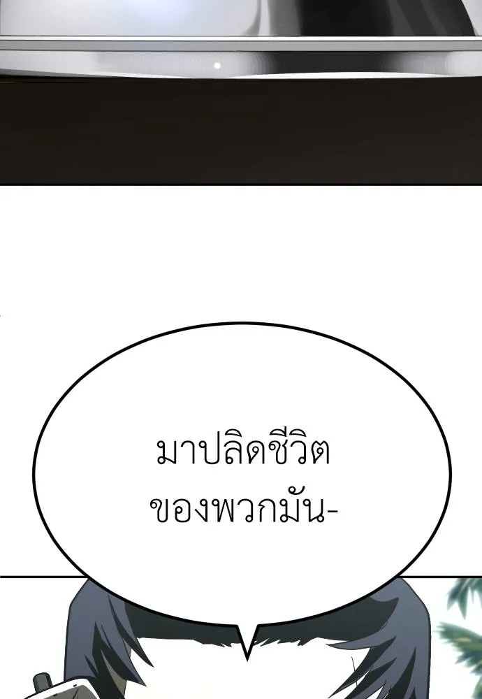 A Sense of Amusement ตอนที่ 31 170