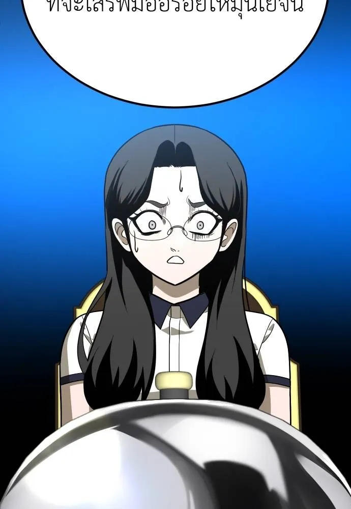 A Sense of Amusement ตอนที่ 31 169