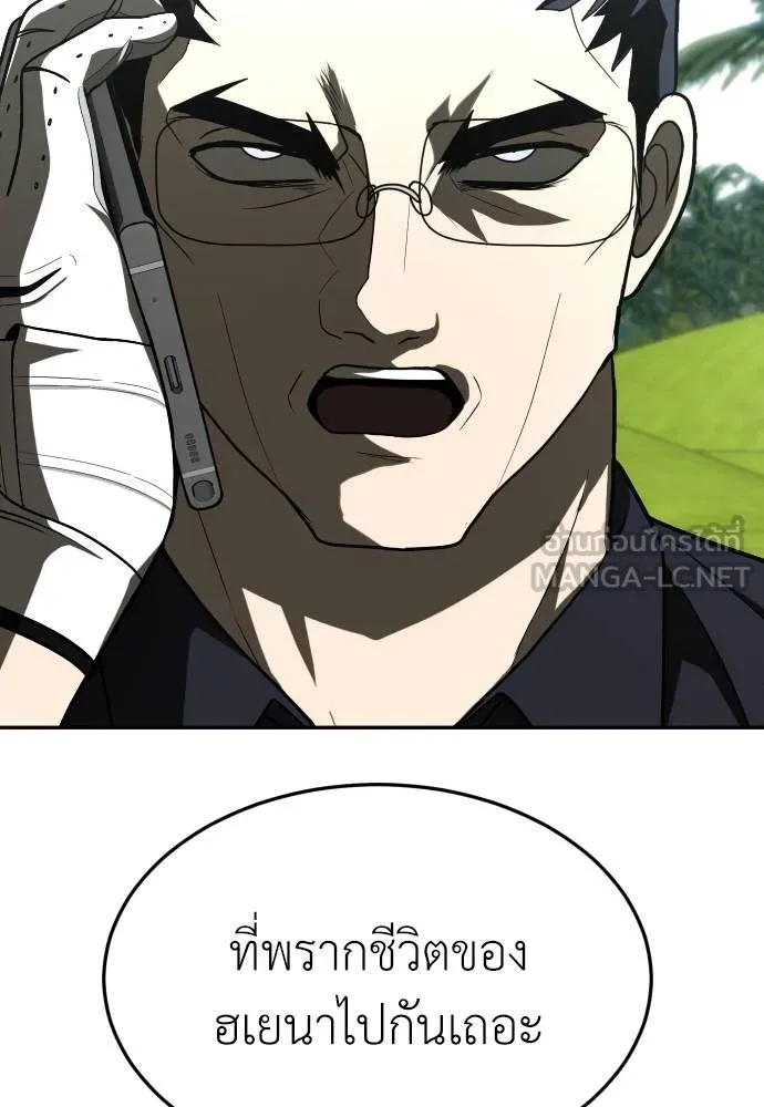 A Sense of Amusement ตอนที่ 31 171