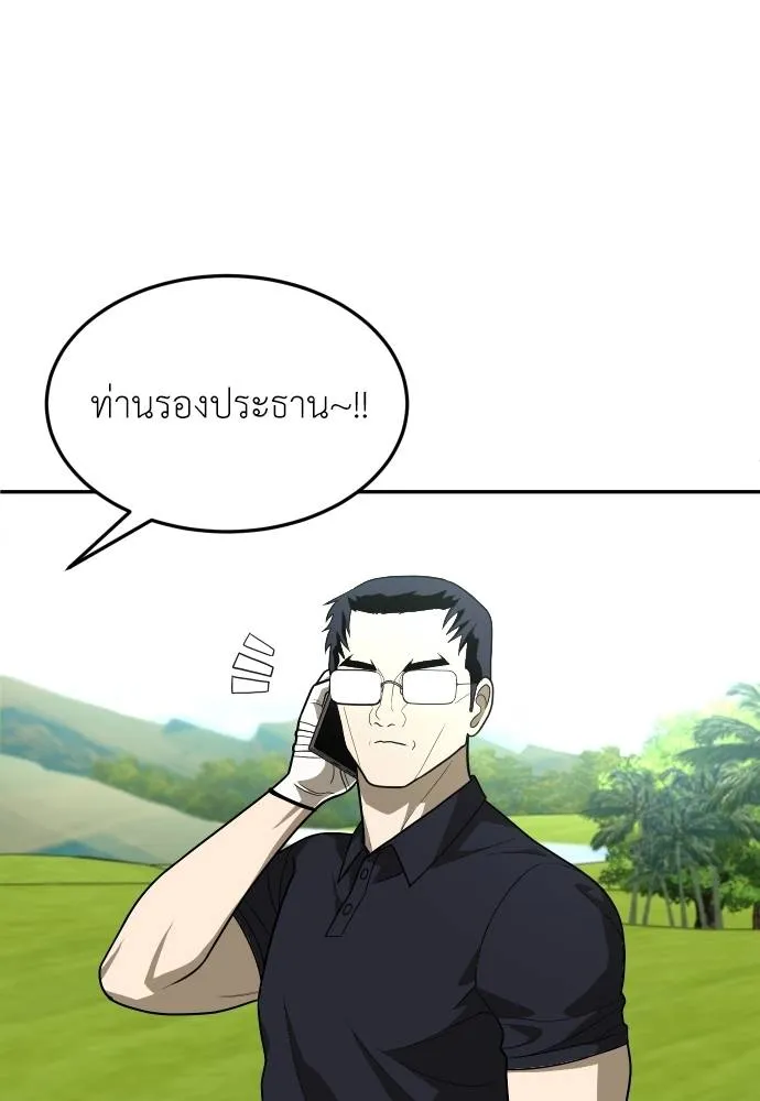A Sense of Amusement ตอนที่ 31 173