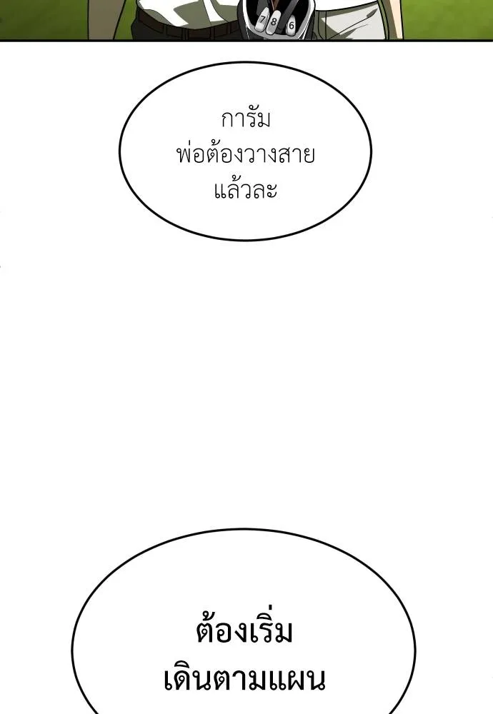 A Sense of Amusement ตอนที่ 31 175
