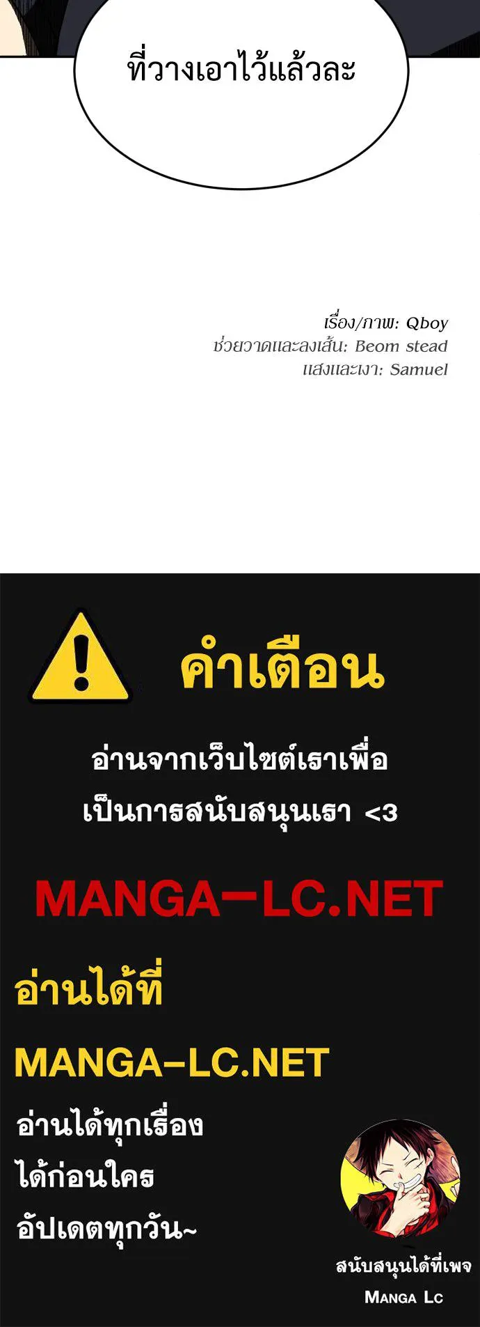 A Sense of Amusement ตอนที่ 31 177