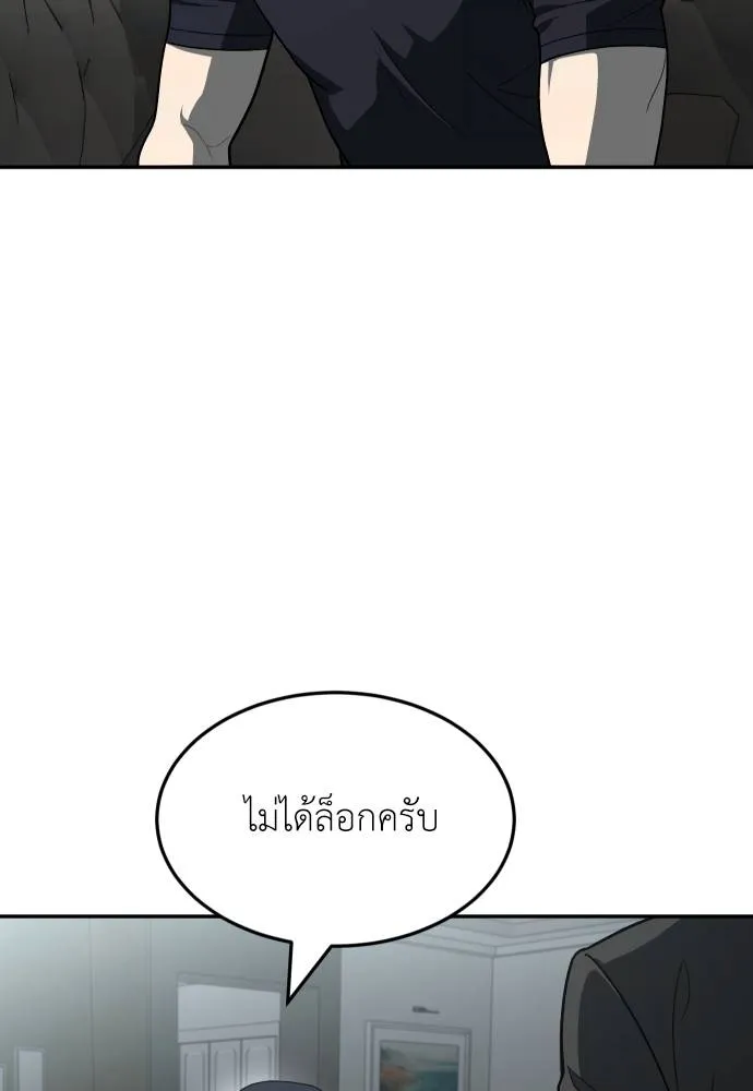 A Sense of Amusement ตอนที่ 32 7