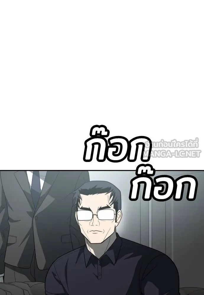 A Sense of Amusement ตอนที่ 32 6