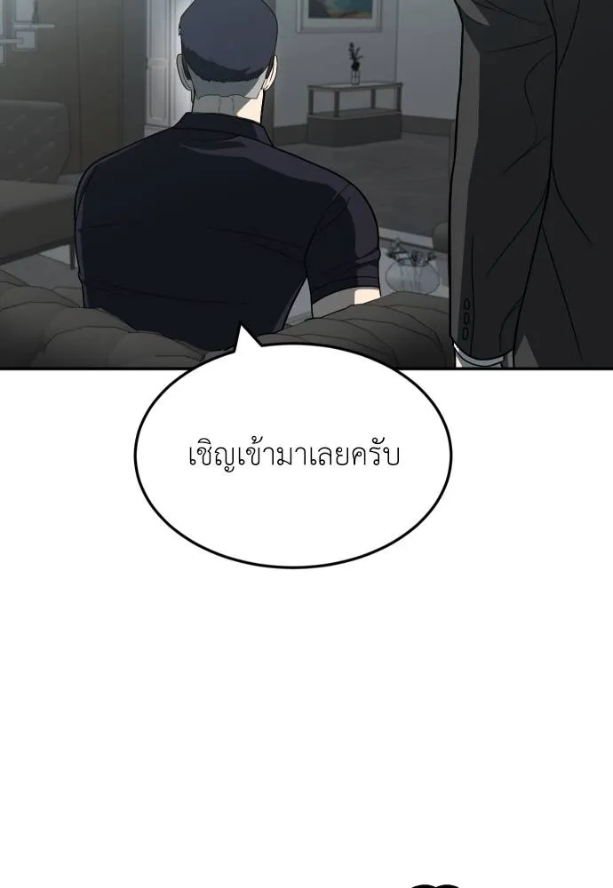 A Sense of Amusement ตอนที่ 32 8