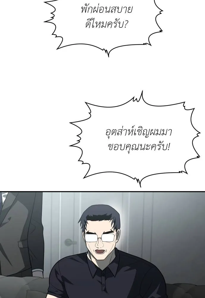 A Sense of Amusement ตอนที่ 32 11