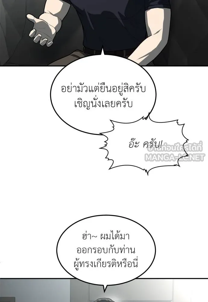A Sense of Amusement ตอนที่ 32 12