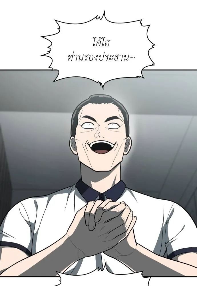 A Sense of Amusement ตอนที่ 32 10