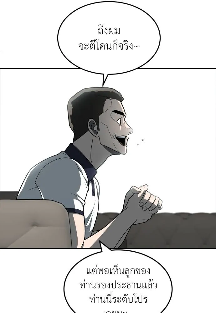 A Sense of Amusement ตอนที่ 32 14