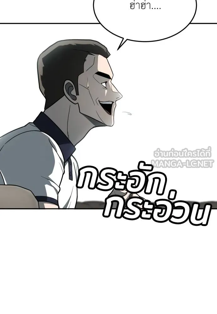 A Sense of Amusement ตอนที่ 32 18