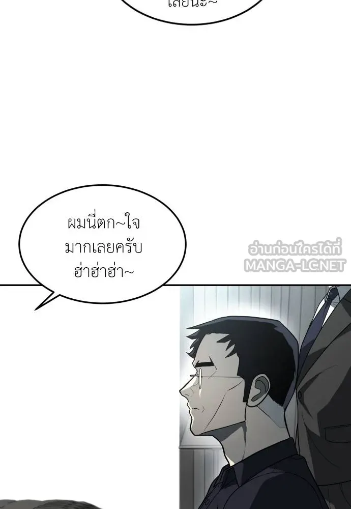 A Sense of Amusement ตอนที่ 32 15