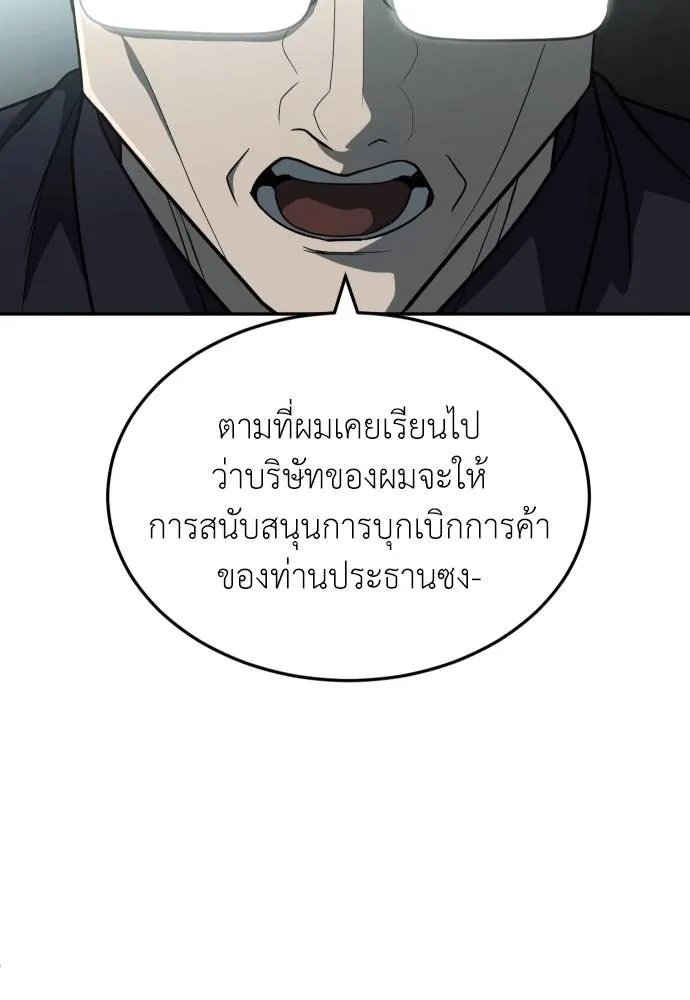 A Sense of Amusement ตอนที่ 32 22