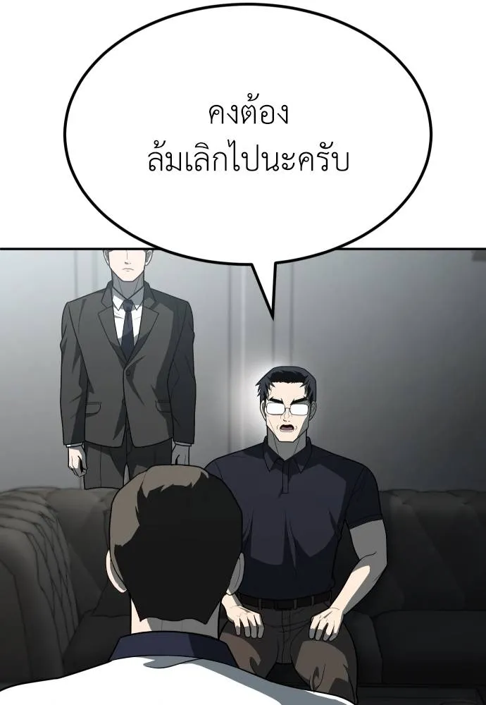 A Sense of Amusement ตอนที่ 32 23