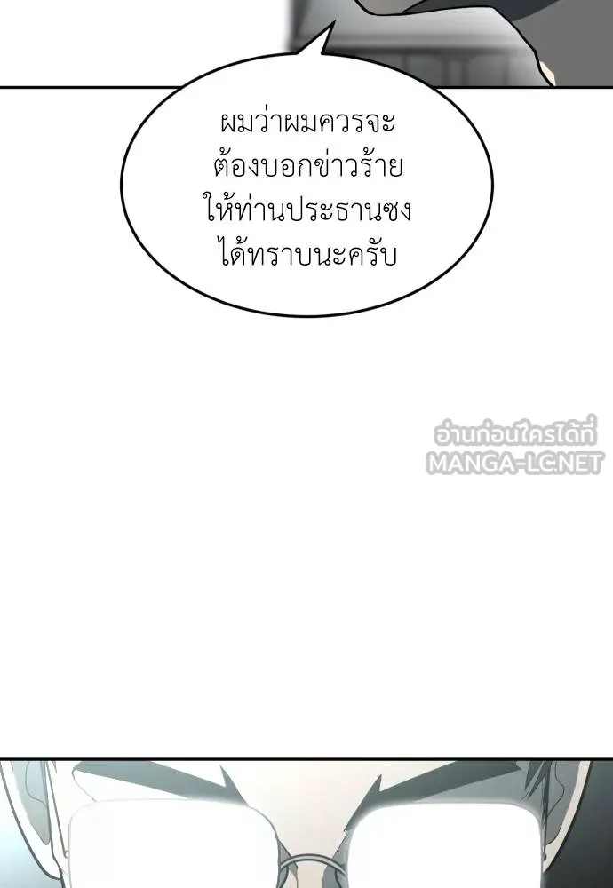 A Sense of Amusement ตอนที่ 32 21