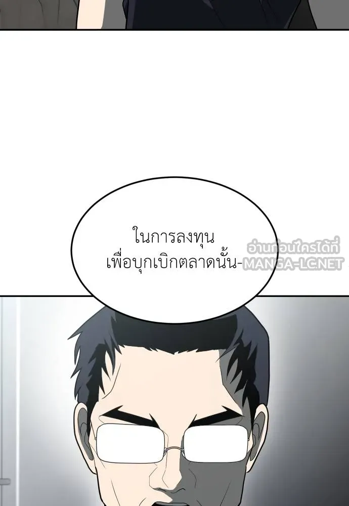 A Sense of Amusement ตอนที่ 32 27