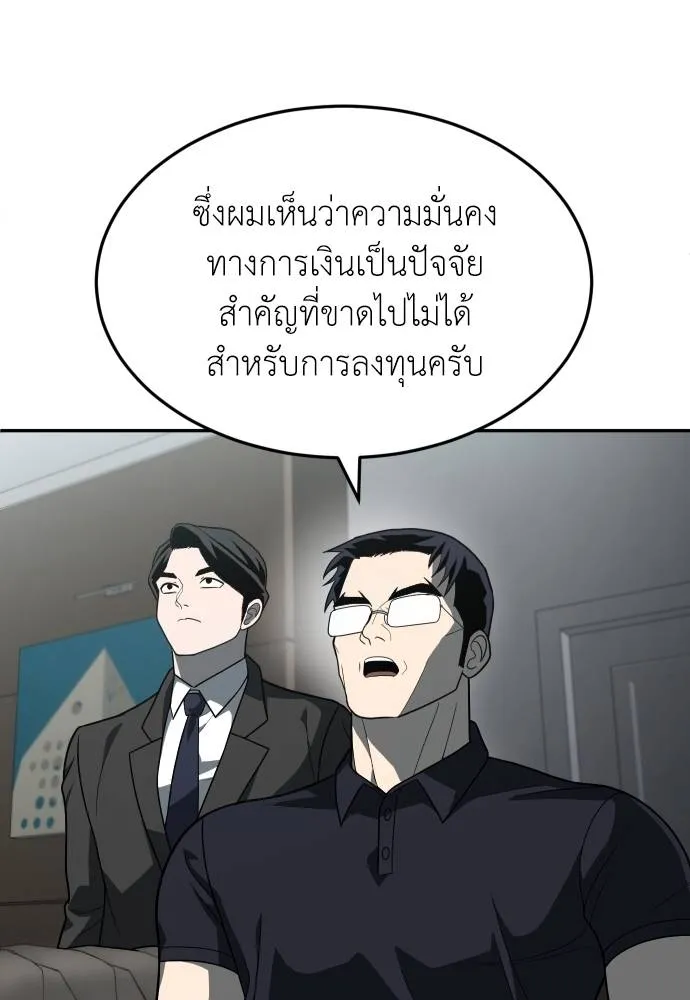 A Sense of Amusement ตอนที่ 32 26