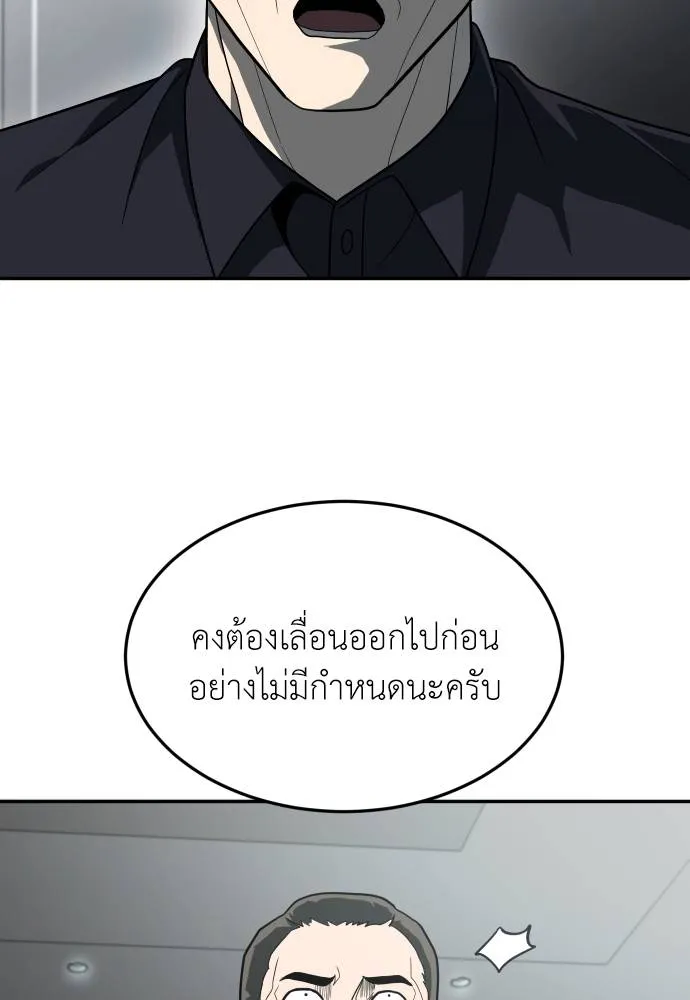 A Sense of Amusement ตอนที่ 32 28
