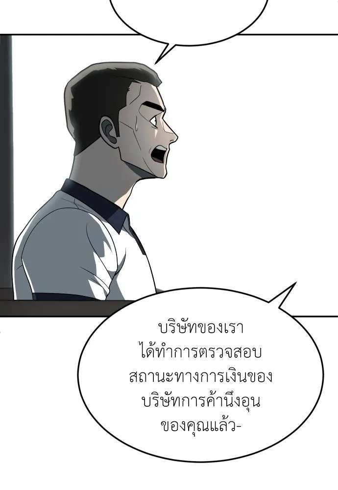 A Sense of Amusement ตอนที่ 32 25