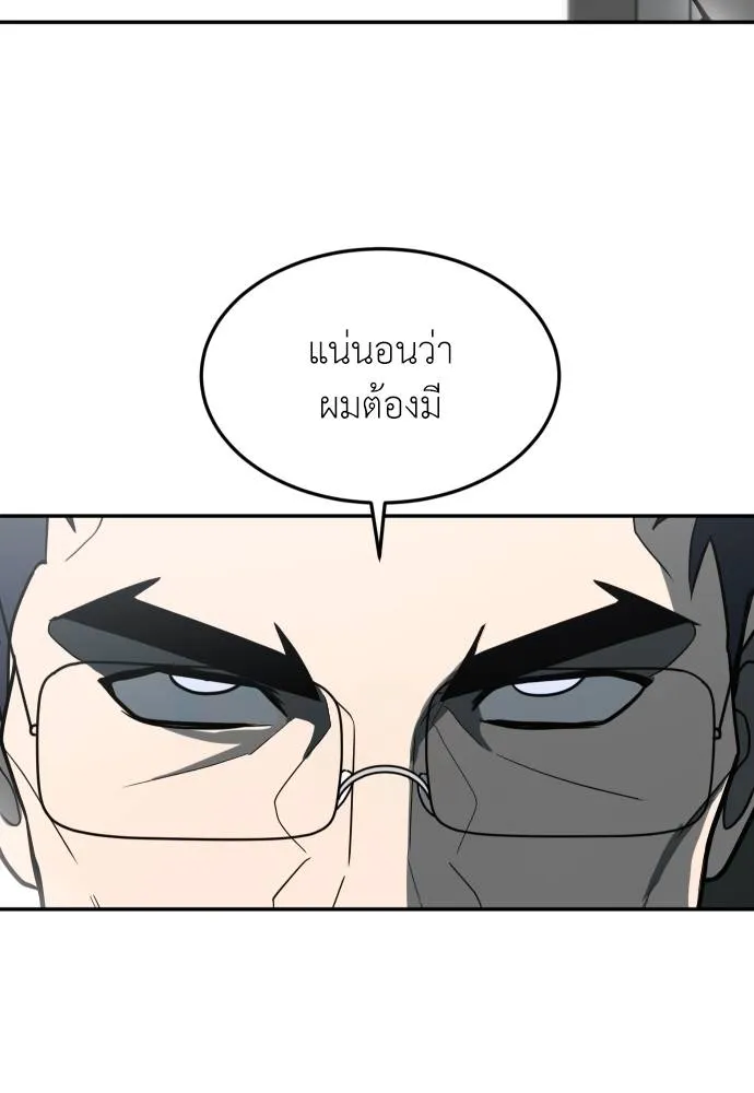 A Sense of Amusement ตอนที่ 32 32
