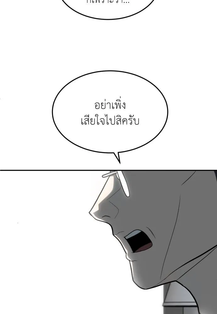 A Sense of Amusement ตอนที่ 32 31