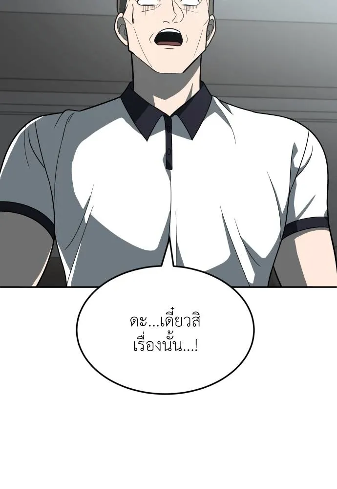 A Sense of Amusement ตอนที่ 32 29