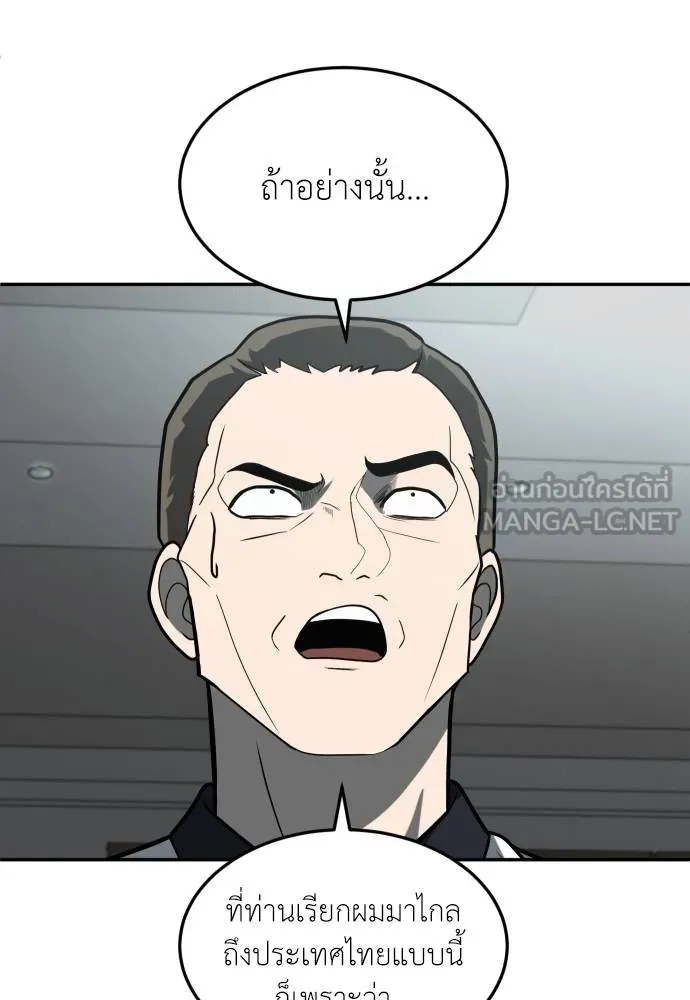 A Sense of Amusement ตอนที่ 32 30