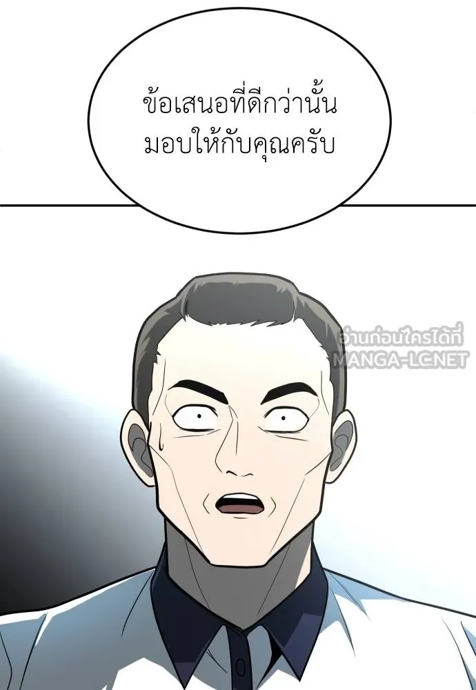 A Sense of Amusement ตอนที่ 32 33