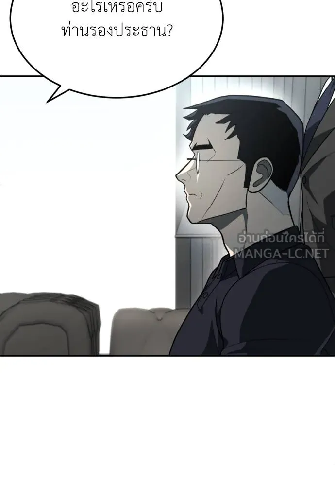 A Sense of Amusement ตอนที่ 32 36