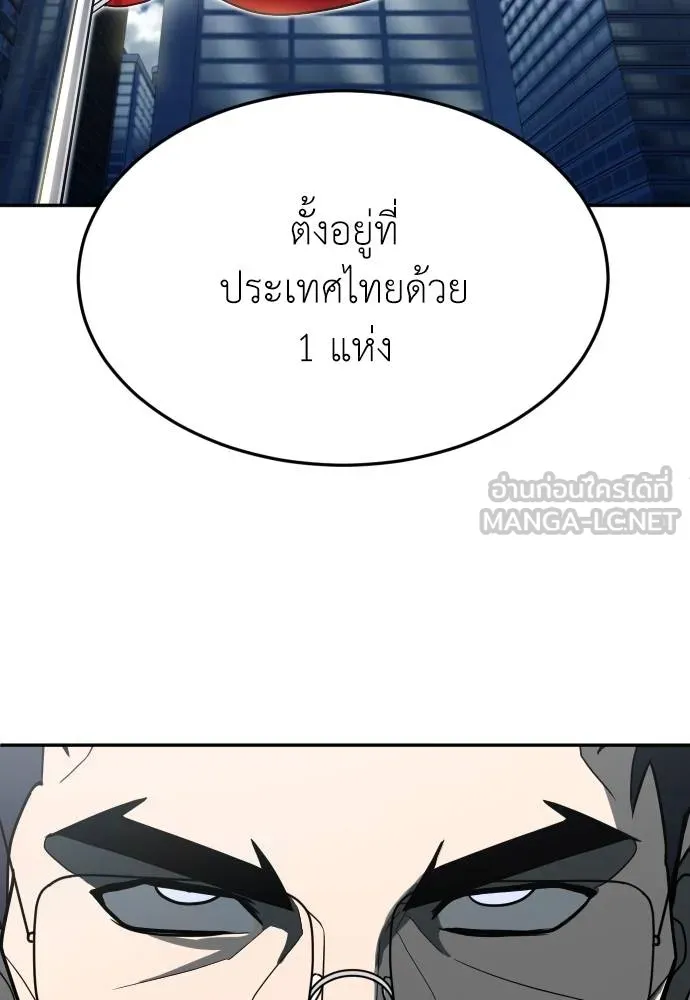 A Sense of Amusement ตอนที่ 32 39