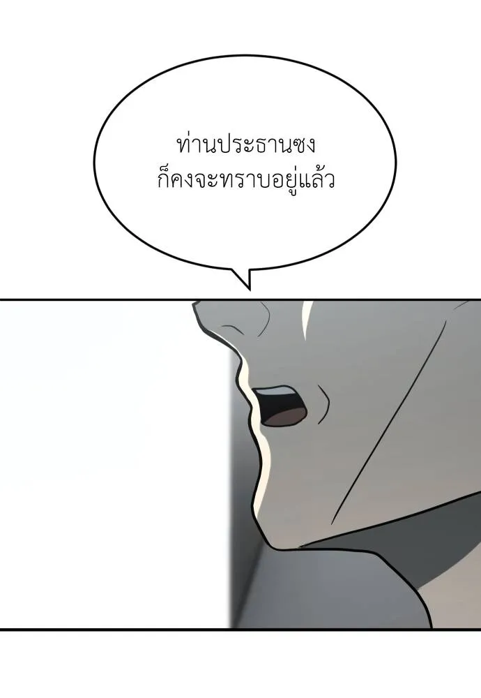 A Sense of Amusement ตอนที่ 32 37
