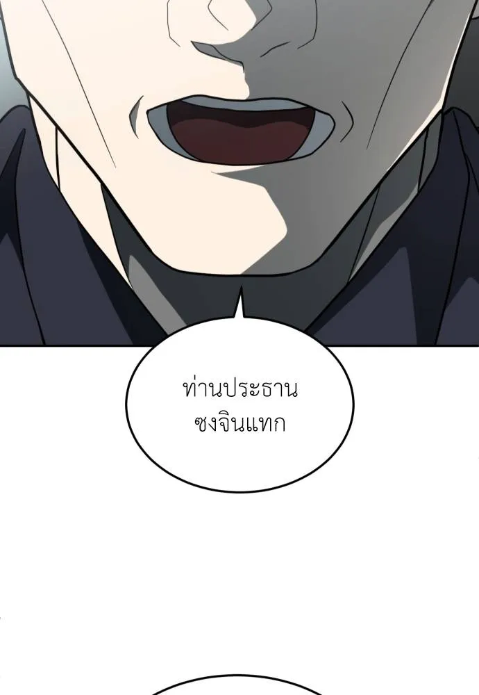 A Sense of Amusement ตอนที่ 32 44