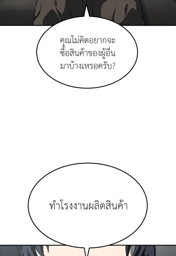 A Sense of Amusement ตอนที่ 32 46
