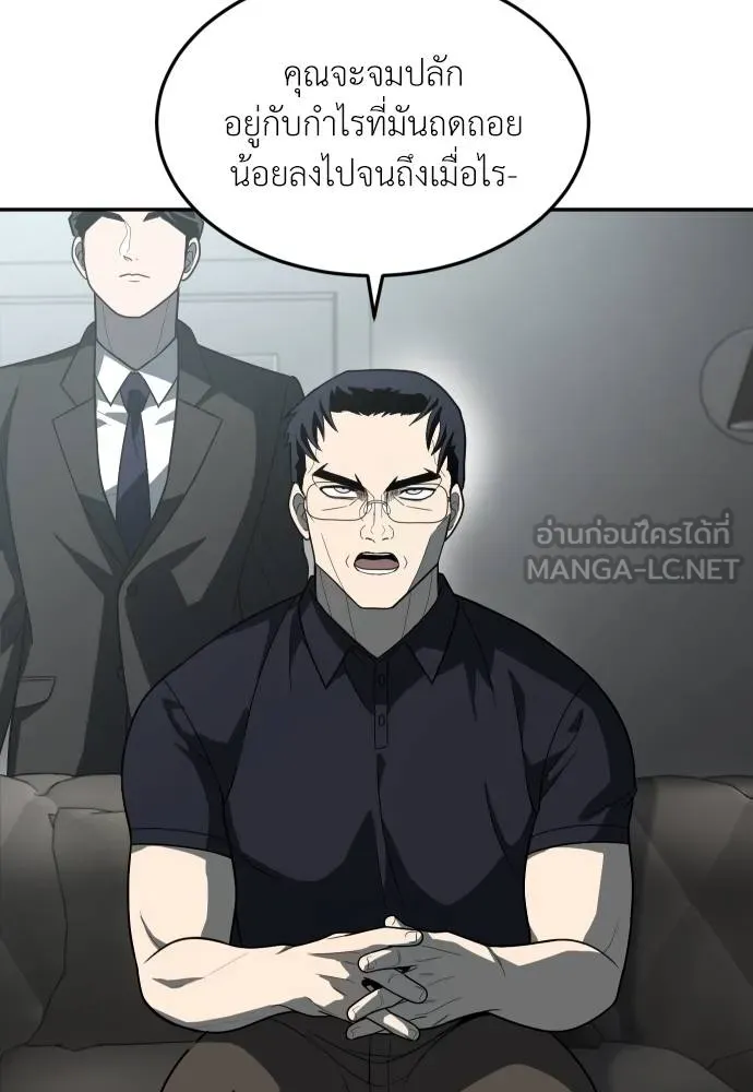 A Sense of Amusement ตอนที่ 32 45