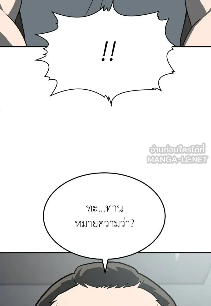 A Sense of Amusement ตอนที่ 32 42