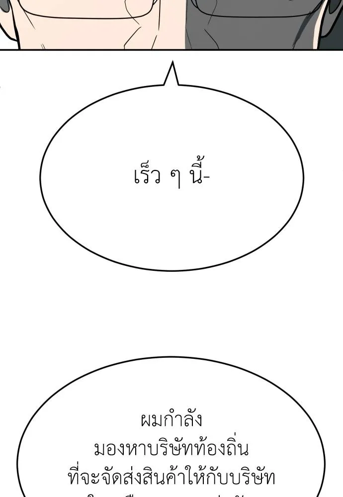A Sense of Amusement ตอนที่ 32 40