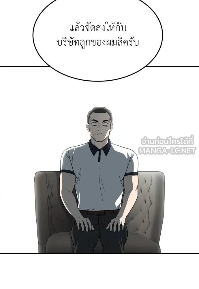 A Sense of Amusement ตอนที่ 32 48