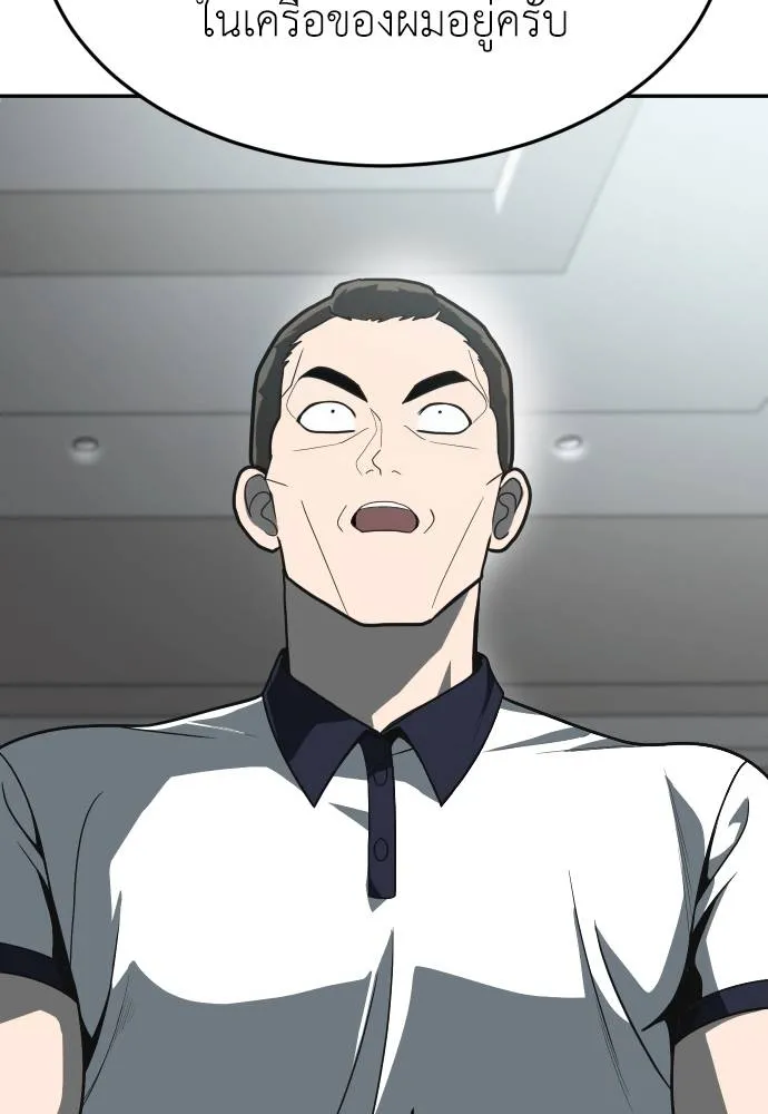 A Sense of Amusement ตอนที่ 32 41
