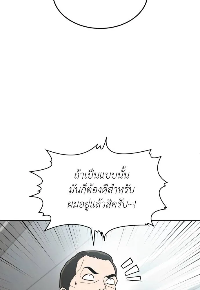 A Sense of Amusement ตอนที่ 32 50