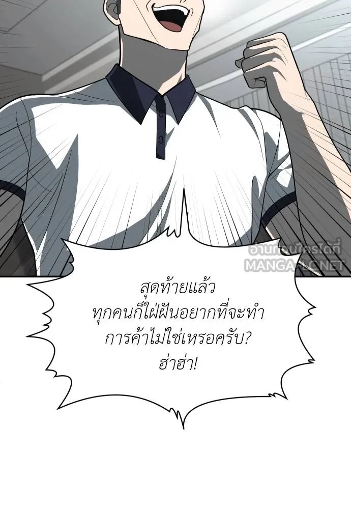 A Sense of Amusement ตอนที่ 32 51