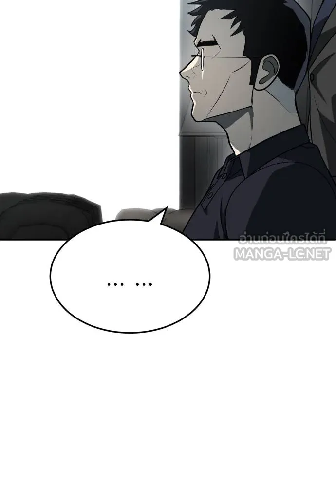A Sense of Amusement ตอนที่ 32 54
