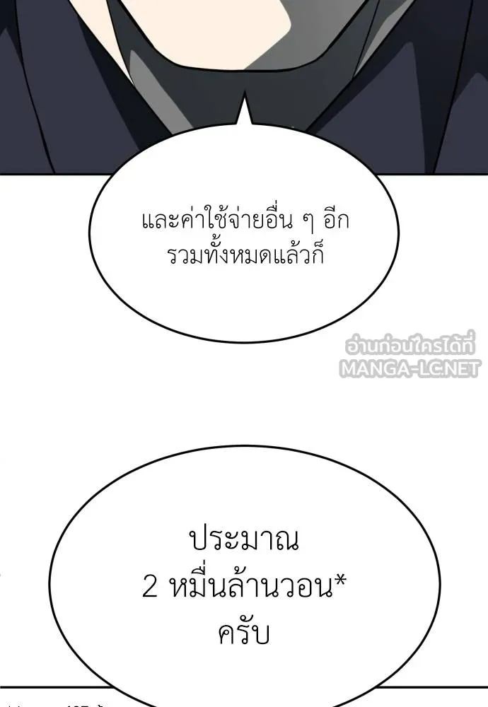 A Sense of Amusement ตอนที่ 32 57