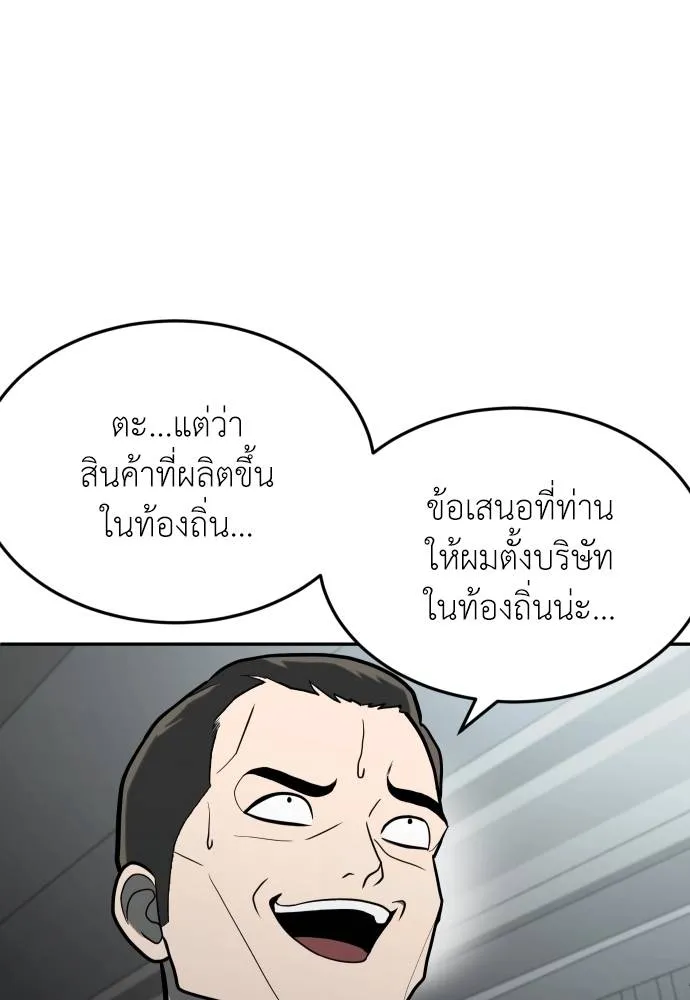 A Sense of Amusement ตอนที่ 32 52