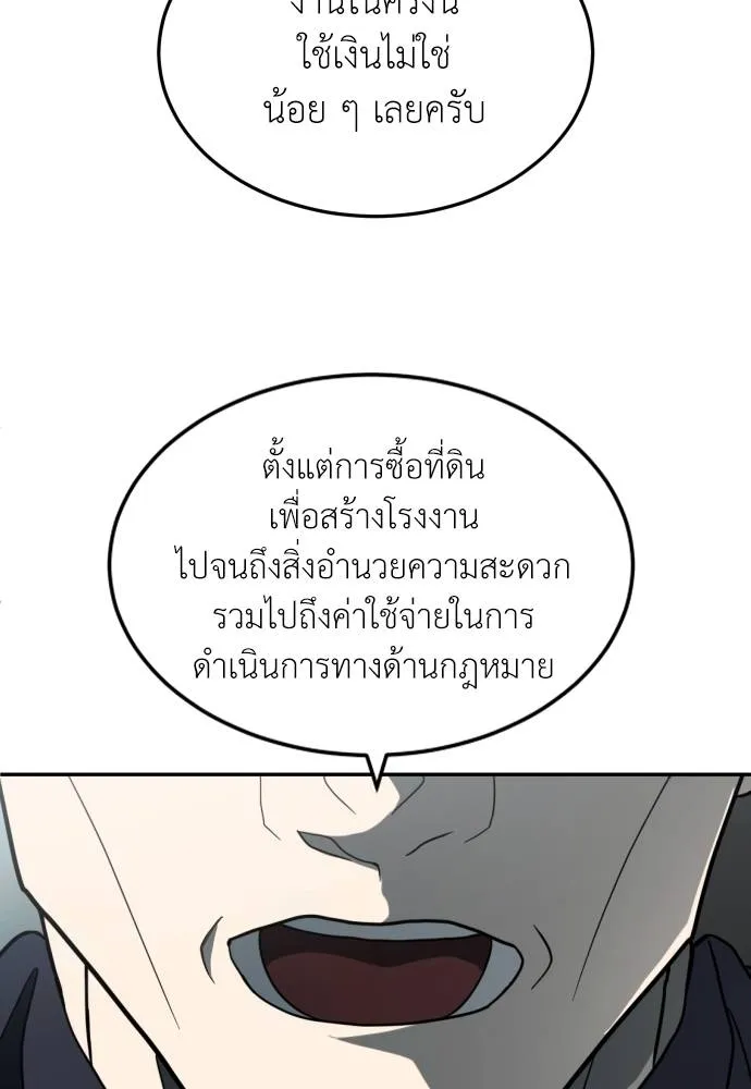 A Sense of Amusement ตอนที่ 32 56