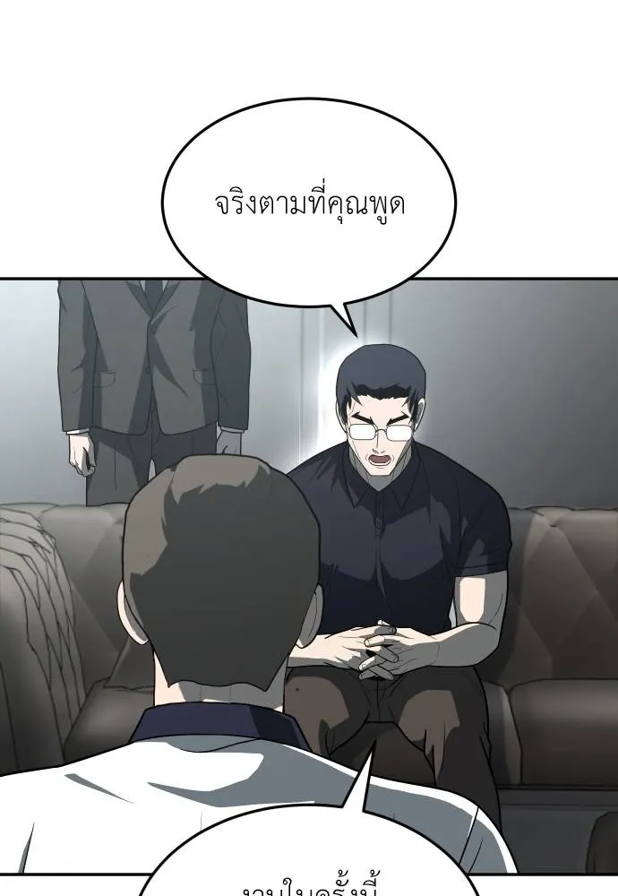 A Sense of Amusement ตอนที่ 32 55
