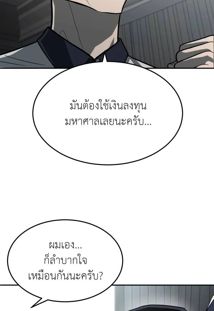 A Sense of Amusement ตอนที่ 32 53