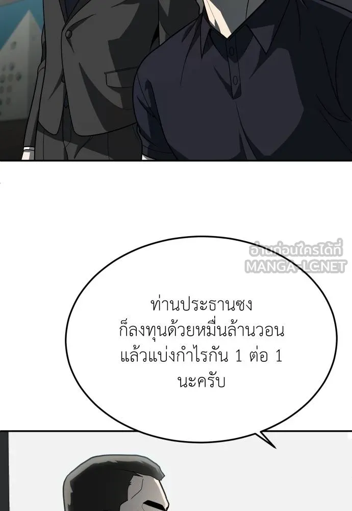 A Sense of Amusement ตอนที่ 32 60